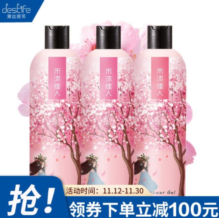27.9元！黛丝媞芙洗护沐套装500ml*3瓶