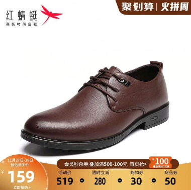 99元包邮！红蜻蜓超多款式系带休闲鞋