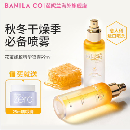 83.5元包邮！Banila CO芭妮兰花蜜蜂胶修护精华水 99ml +卸妆膏25ml