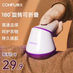 19.9元包邮！康夫家用毛球修剪器剃毛器