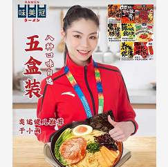 20元包邮！味美冠香辣肉臊拌面共6盒（需凑单 付105.6元包邮）