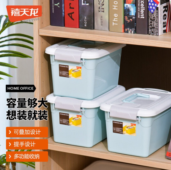19.9元包邮！禧天龙 小号手提收纳箱3个装