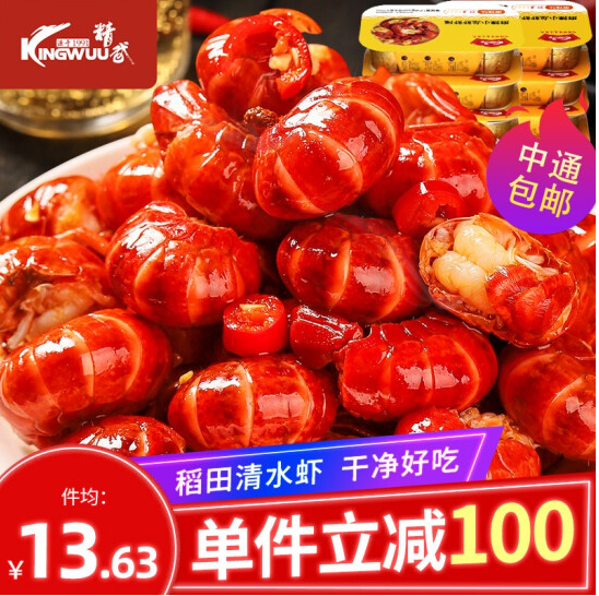 85元包邮！kingwuu 精武麻辣龙虾尾 250g*8盒