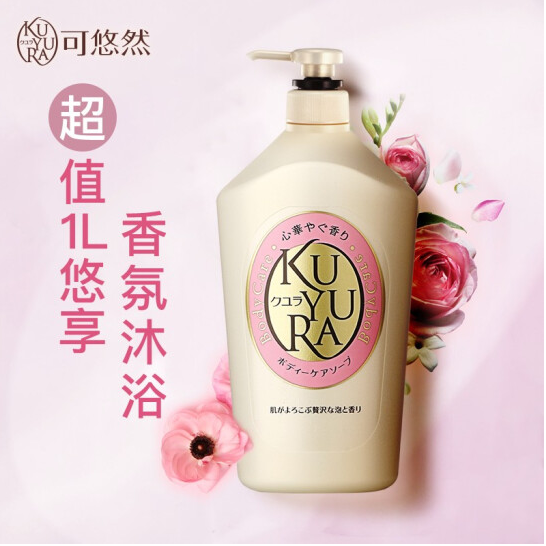 【47.7元/件】190.8元包邮！可悠然 欣怡幽香沐浴露 1000ml *4件