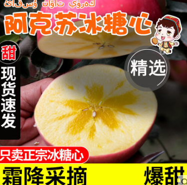 10.9元包邮！疆阿克苏糖心苹果5斤