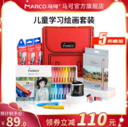 59元包邮！Marco 马可 99件开学大礼包美术套装