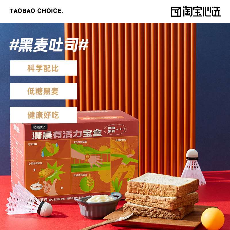 9.9元包邮！心选早餐全麦面包500g