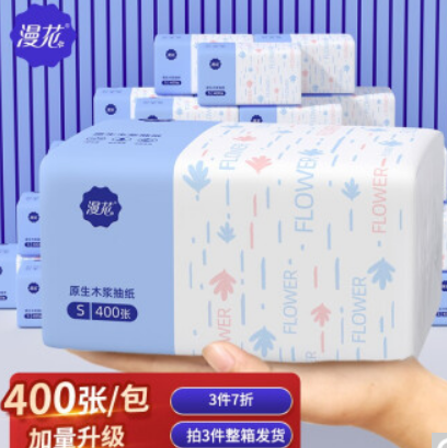 9.56元！漫花 纸巾抽纸 10包S码 400张/5层 80抽（需拍3件 付28.69元包邮）