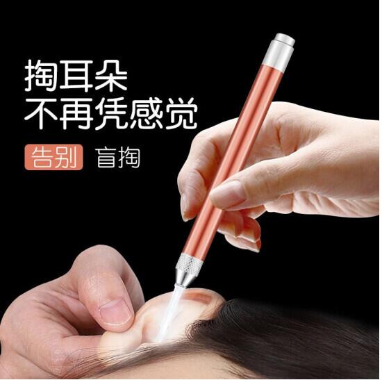 4.9元包邮！阔爷家 可视发光耳勺儿童掏耳神器