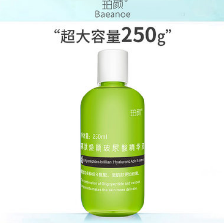 9.9元包邮！珀颜寡肽面部精华液250ml