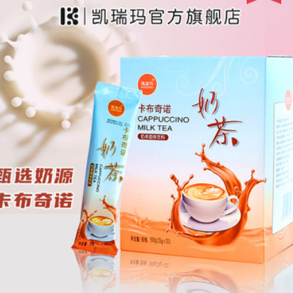 9.8元包邮！卡布奇诺奶茶20袋/盒