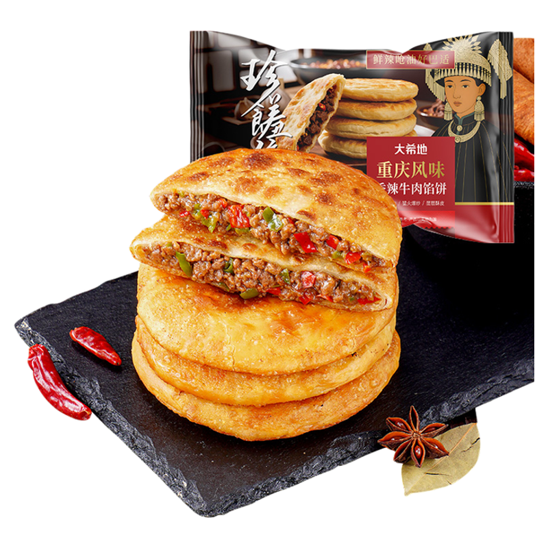 大希地牛肉馅饼500g×2