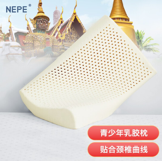 34元包邮！NEPE天然乳胶枕头 泰国进口原装乳液