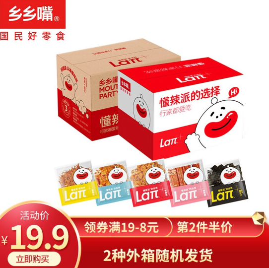 9.9元包邮！乡乡嘴 网红辣条懂辣派10包/盒