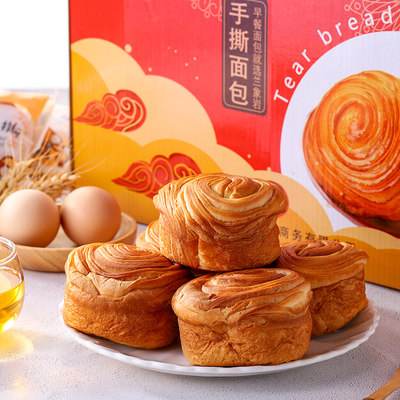 15.9元包邮!兰象岩手撕面包礼盒装1kg