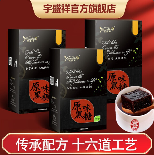 29.9元包邮！宇盛祥黑糖姜茶3盒（24天量独立装）