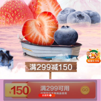 京东自营生鲜 满299-150元券