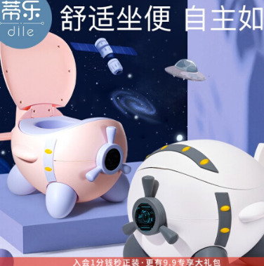 39元包邮！蒂乐 儿童马桶坐便器 PP硬垫款