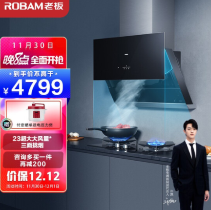 4219元包邮！老板 27A8+57B2 侧吸油烟机灶具烟灶套装