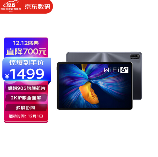 【8点开始】1499元包邮！HONOR 荣耀 V6 10.4英寸平板电脑 6GB+64GB WIFI版