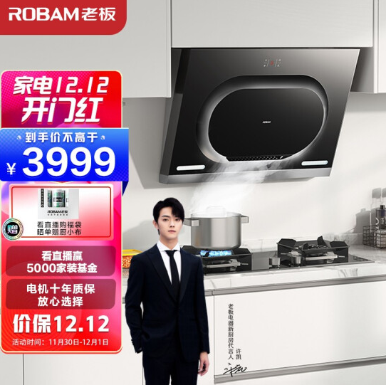 3059.15元包邮！ROBAM 老板 25A7+JZT-57B2 烟灶套装