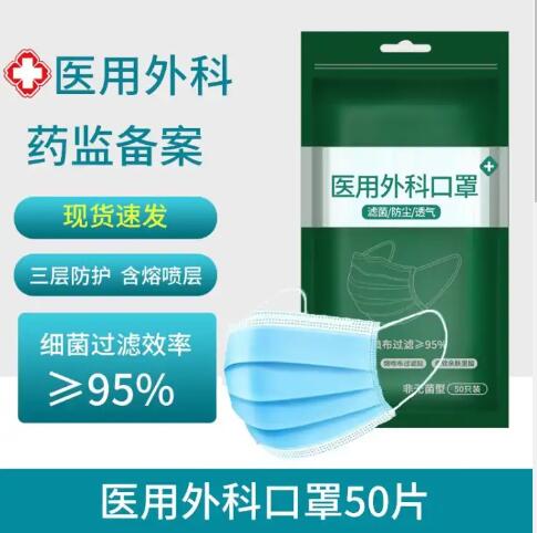8.5元包邮！帝式 一次性外科口罩100片