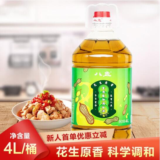 44.9元包邮！八鱼 花生原香食用植物调和油4L