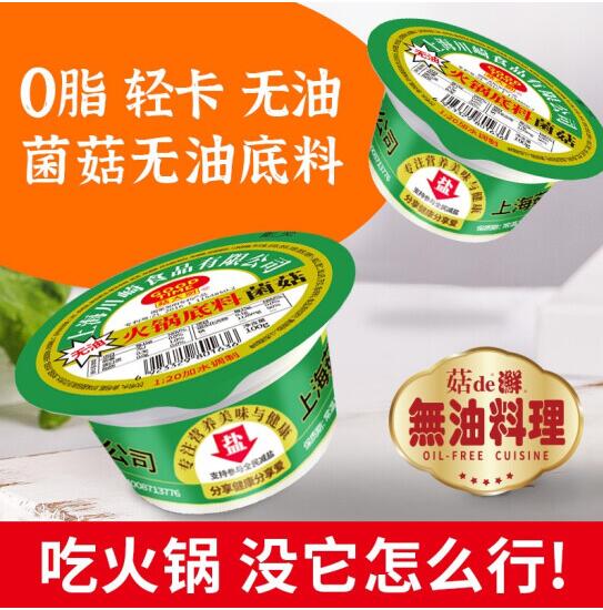 9.9元包邮！菇大厨 清汤火锅底料100g*3盒