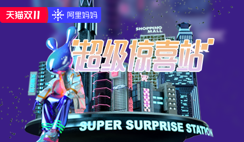 天猫 双11甄选品牌—必买好货大赏