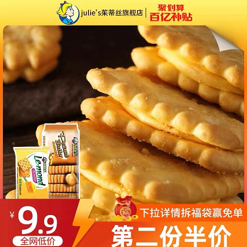 【折7.42元/件】14.85元包邮！茱蒂丝进口花生酱夹心饼干120g(15g*8袋）*2件