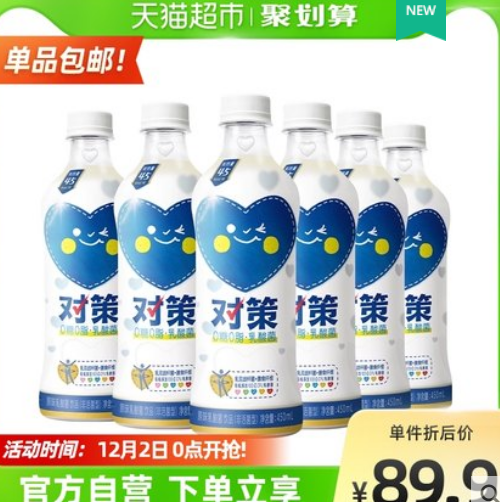 【新品】33元包邮！元气森林新品对策乳酸菌饮料450ml*6瓶
