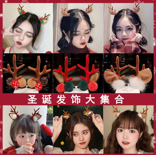 7.9元包邮！圣诞发夹两个
