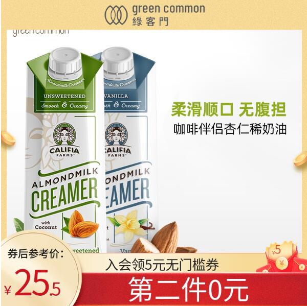 【临期】Califia Farms 咖啡伴侣香草杏仁稀奶油 946ml*2件