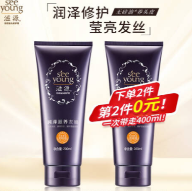 新低58.6元包邮，滋源 润泽滋养发膜 200ml*12支