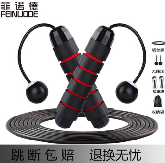 4.8元包邮！菲诺德无绳两用负重跳绳