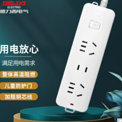 8.9包邮！德力西 三位插孔排插