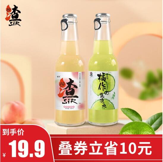 6.9元包邮 !渣SIR 碳酸气泡水饮料 230ml*2瓶 