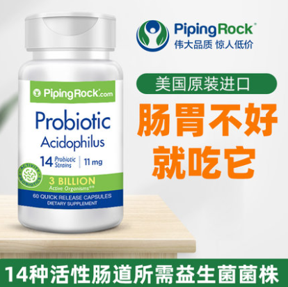 39元包邮！朴诺 14种超级活性益生菌胶囊60粒*2瓶