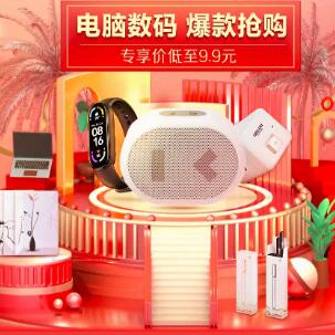 【券抢完】很多商品券后都是1-2元！进来挑！