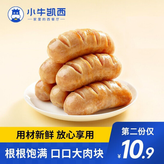 【11.4元/斤】45.6元包邮！小牛凯西 火山石烤肠肉肠 4斤共40根