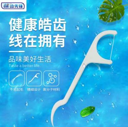 4.8元包邮！健齿先锋一次性牙线棒 100支
