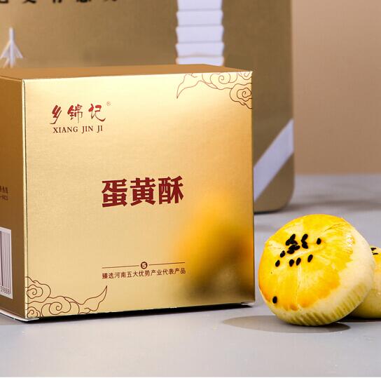 5.9元包邮！乡锦记 蛋黄酥4枚 尝鲜款