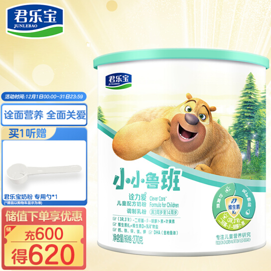 15.92元！君乐宝 小小鲁班儿童成长配方奶粉4段（3-14周岁）270g