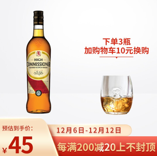130元包邮！罗曼湖 英国高司令 1856调配型苏格兰威士忌 700ml*3件