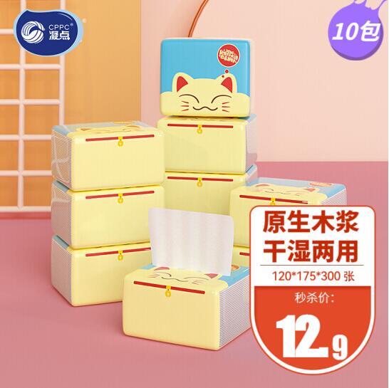 7.9元包邮！凝点抽纸巾柔韧纸抽面巾 10包*300张