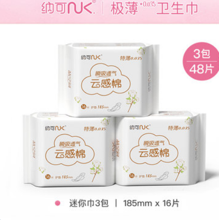23.8元包邮！纳可迷你卫生巾96片
