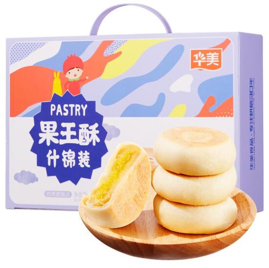 19.9元包邮！华美 果王酥 800g礼盒装