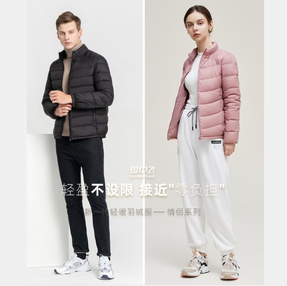 105元包邮！雪中飞 90%绒情侣款轻薄羽绒服