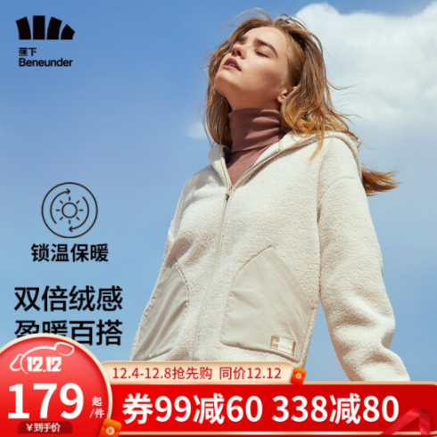 151元包邮！蕉下 冬季新款双面绒外套