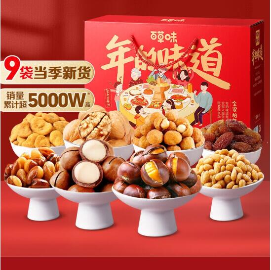 【新低】39元包邮！百草味 品质坚果礼盒1530g 8袋装